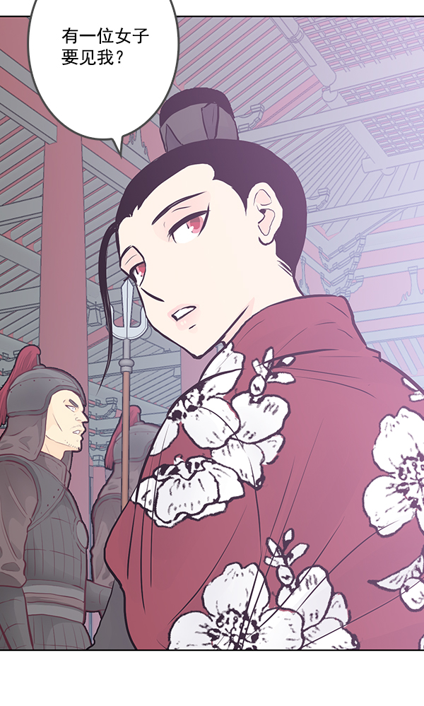 我要投資給劉備大人 - 第28話(2/3) - 6