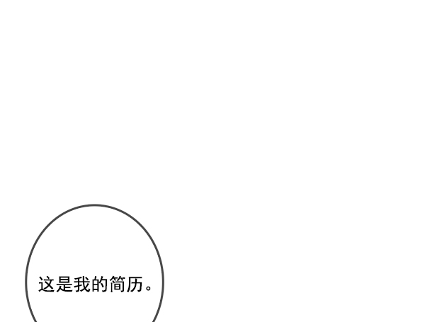 我要投資給劉備大人 - 第28話(3/3) - 1