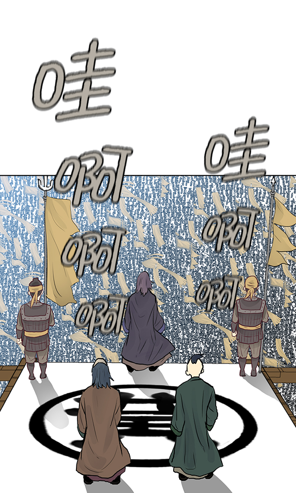 我要投資給劉備大人 - 第28話(1/3) - 4