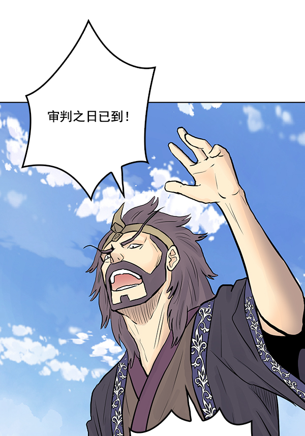 我要投資給劉備大人 - 第28話(1/3) - 6