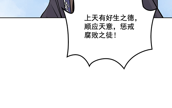 我要投資給劉備大人 - 第28話(1/3) - 7