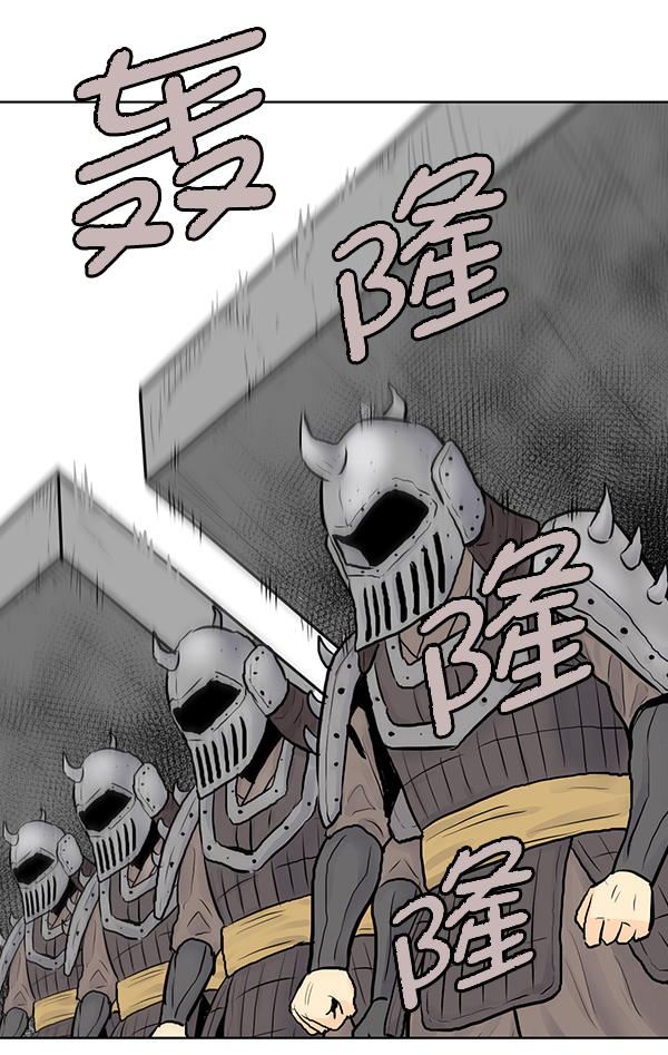 我要投資給劉備大人 - 第28話(1/3) - 8