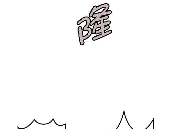 我要投資給劉備大人 - 第28話(1/3) - 1