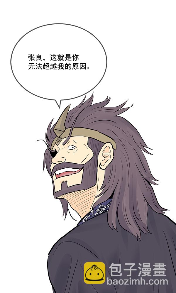 我要投資給劉備大人 - 第28話(1/3) - 4