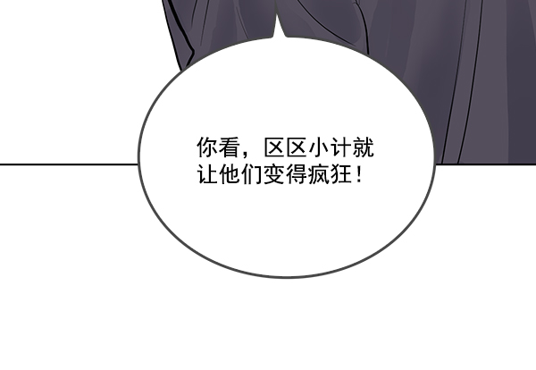 我要投資給劉備大人 - 第28話(1/3) - 5