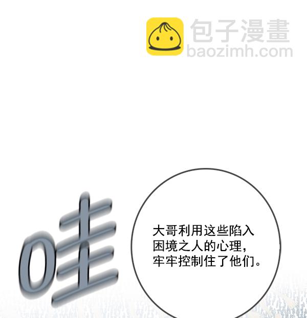 我要投資給劉備大人 - 第28話(1/3) - 7