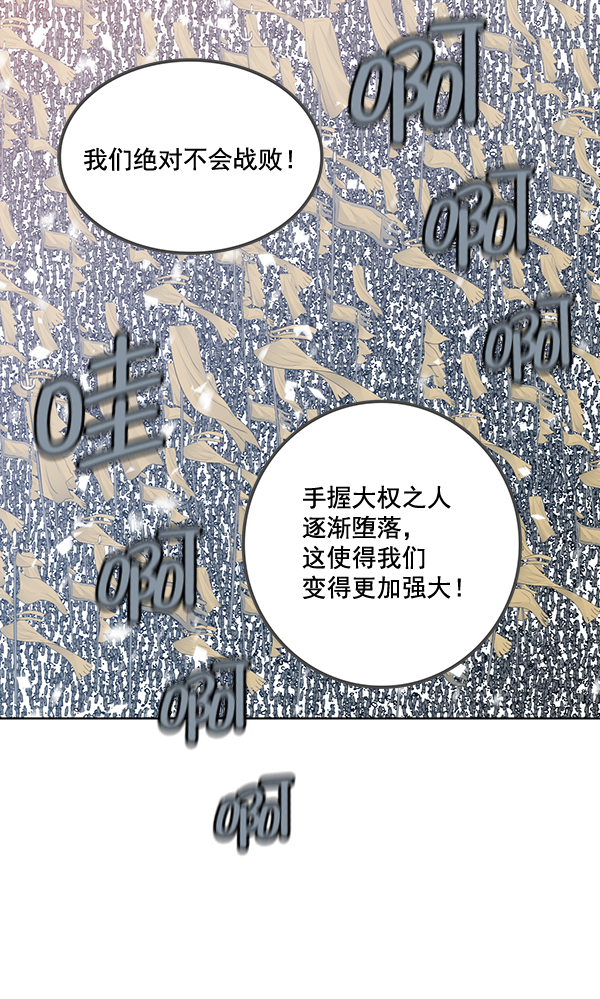 我要投資給劉備大人 - 第28話(1/3) - 2