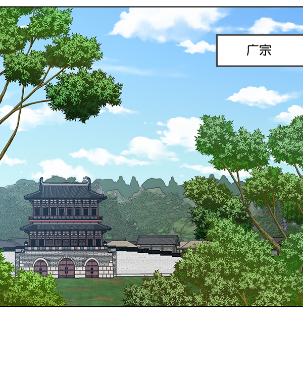 我要投資給劉備大人 - 第28話(1/3) - 4