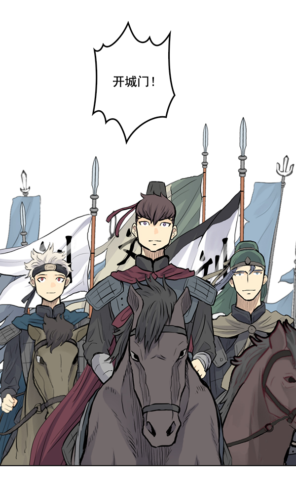 我要投資給劉備大人 - 第28話(1/3) - 5