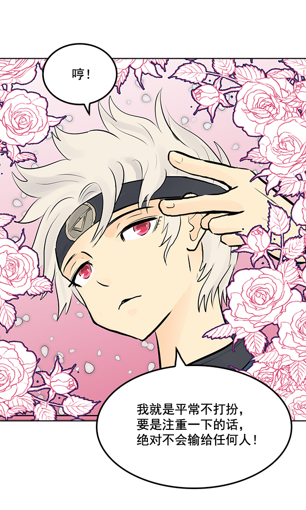 我要投資給劉備大人 - 第28話(2/3) - 6