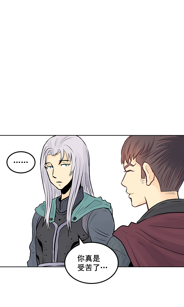 我要投資給劉備大人 - 第28話(2/3) - 7