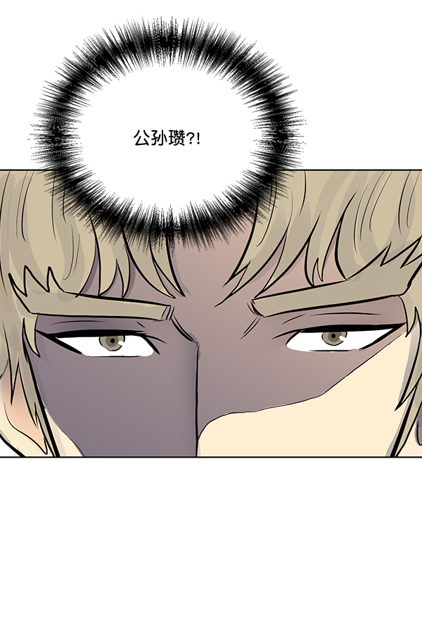 我要投資給劉備大人 - 第28話(2/3) - 1