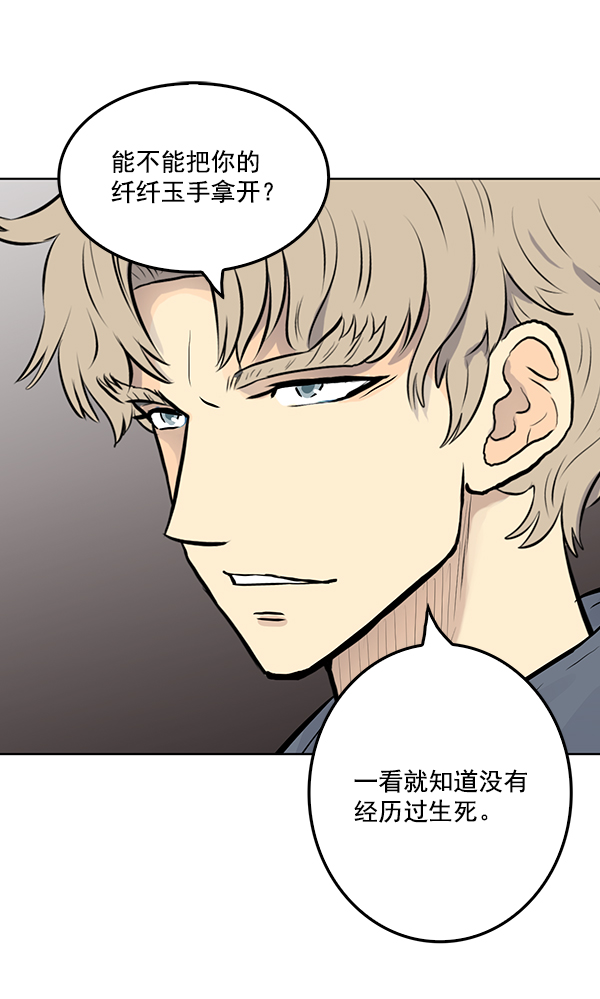 我要投資給劉備大人 - 第28話(2/3) - 1