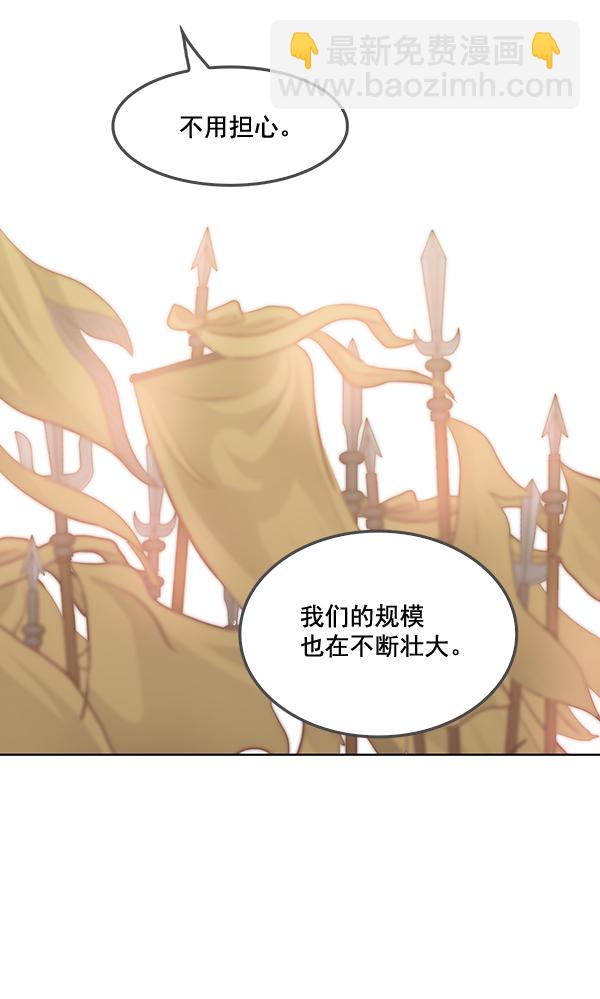 我要投資給劉備大人 - 第28話(1/3) - 1