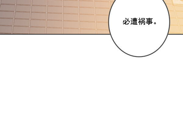 我要投資給劉備大人 - 第28話(2/3) - 4