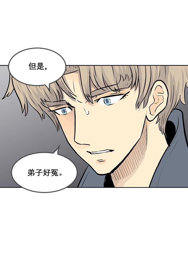 我要投資給劉備大人 - 第28話(2/3) - 5