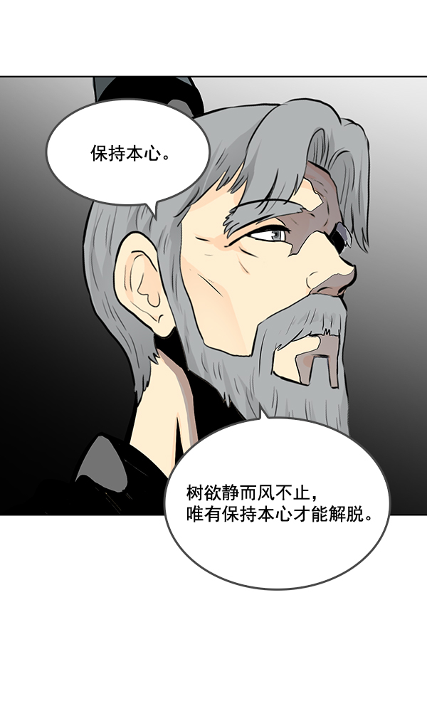 我要投資給劉備大人 - 第28話(2/3) - 6