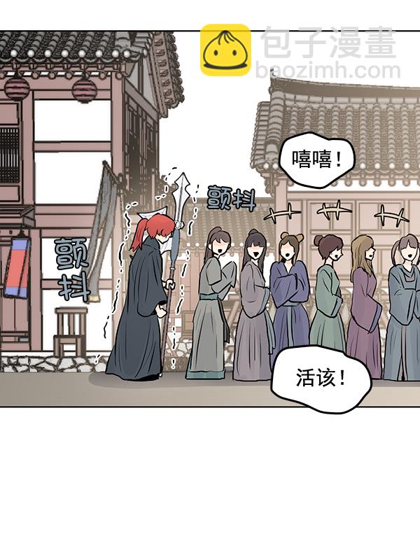 我要投資給劉備大人 - 第30話(1/2) - 2