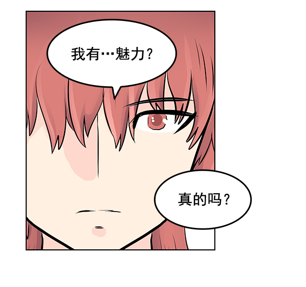 我要投資給劉備大人 - 第30話(1/2) - 1