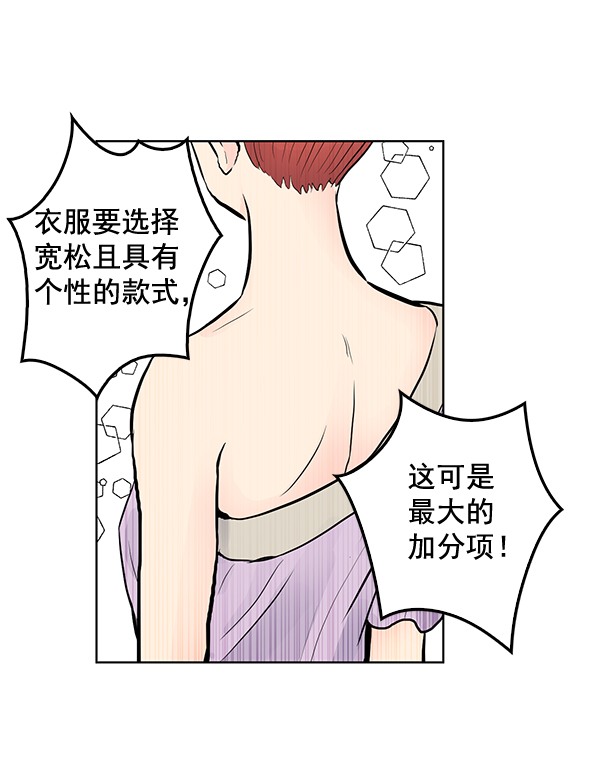 我要投資給劉備大人 - 第30話(1/2) - 5