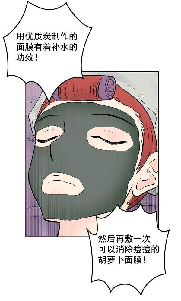 我要投資給劉備大人 - 第30話(1/2) - 6