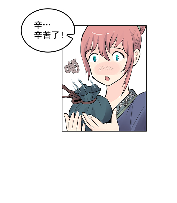 我要投資給劉備大人 - 第30話(1/2) - 6