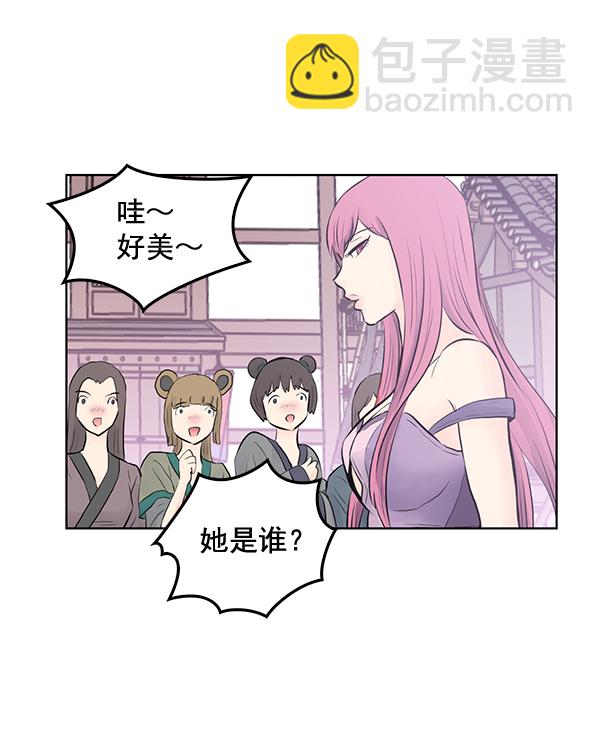 我要投資給劉備大人 - 第30話(1/2) - 4