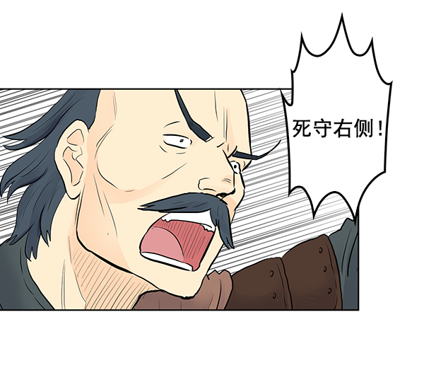 我要投資給劉備大人 - 第30話(1/2) - 8