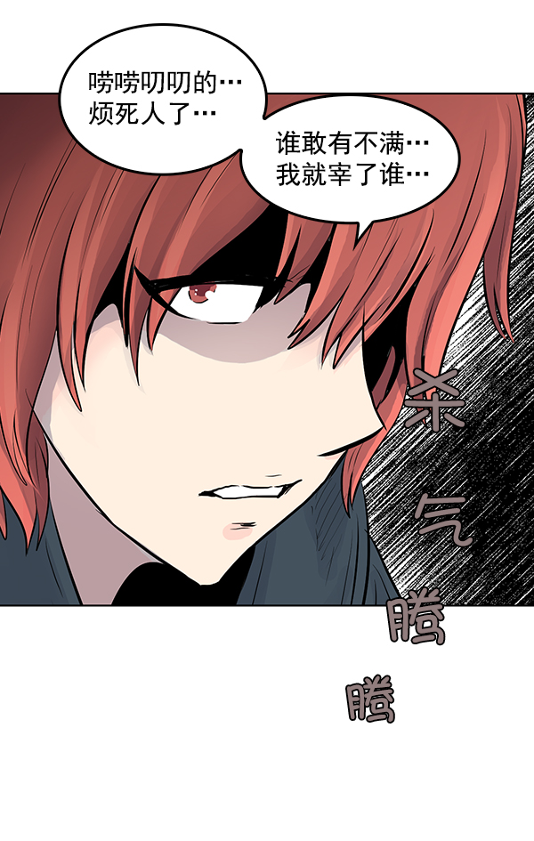 我要投資給劉備大人 - 第30話(1/2) - 5