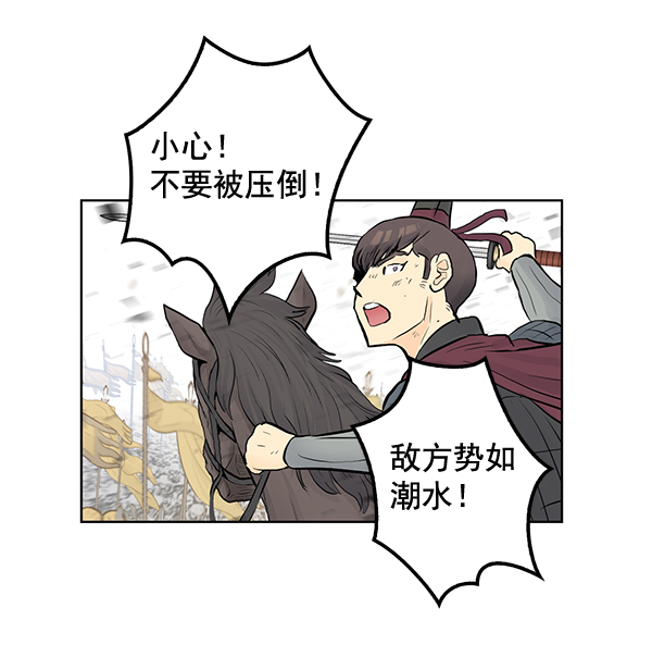 我要投資給劉備大人 - 第30話(2/2) - 1