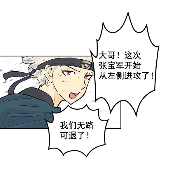 我要投資給劉備大人 - 第30話(2/2) - 3