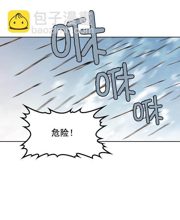 我要投資給劉備大人 - 第30話(2/2) - 1