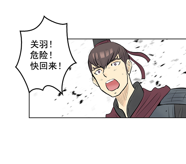 我要投資給劉備大人 - 第30話(2/2) - 2