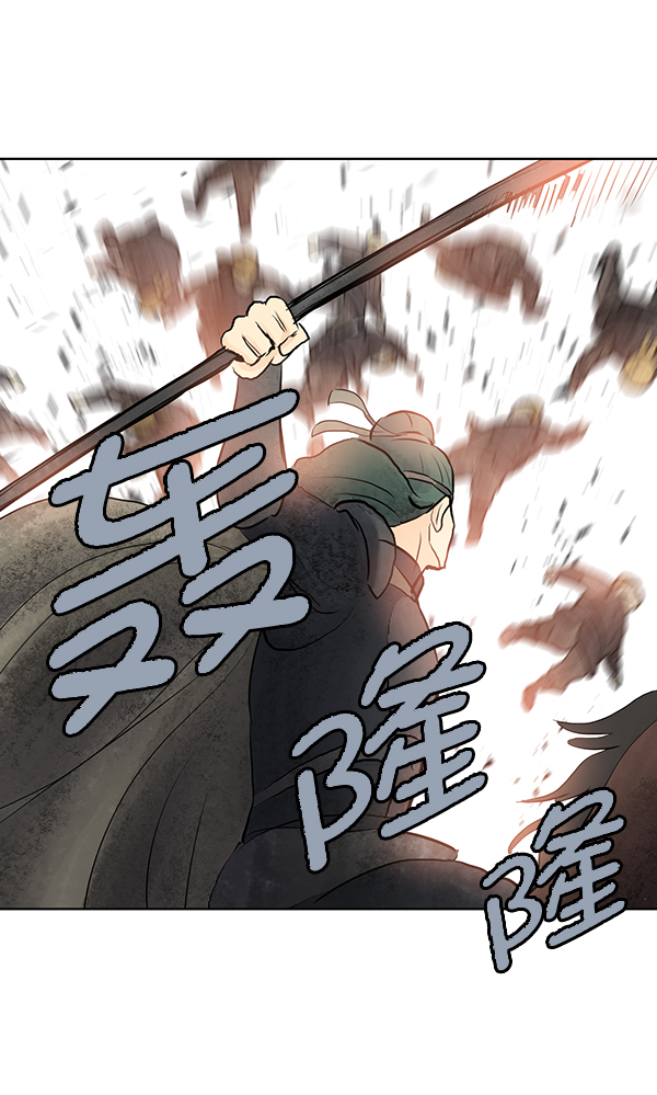 我要投資給劉備大人 - 第30話(2/2) - 3