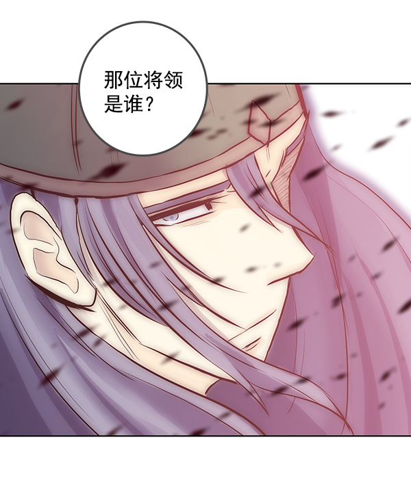 我要投資給劉備大人 - 第30話(2/2) - 2