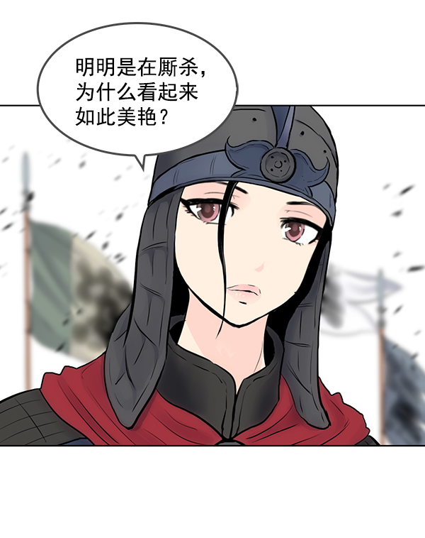 我要投資給劉備大人 - 第30話(2/2) - 3