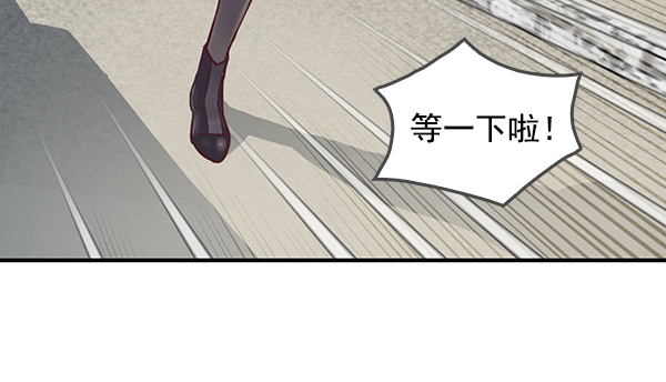 我要投資給劉備大人 - 第4話(1/2) - 1