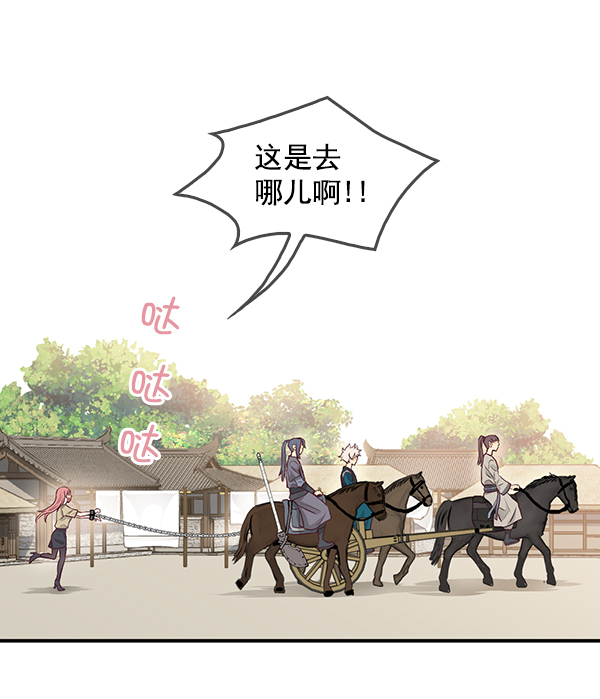 我要投資給劉備大人 - 第4話(1/2) - 2