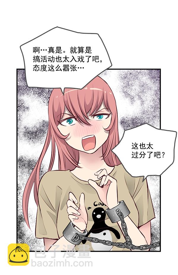 我要投資給劉備大人 - 第4話(1/2) - 5