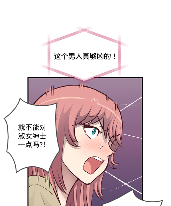 我要投資給劉備大人 - 第4話(1/2) - 7