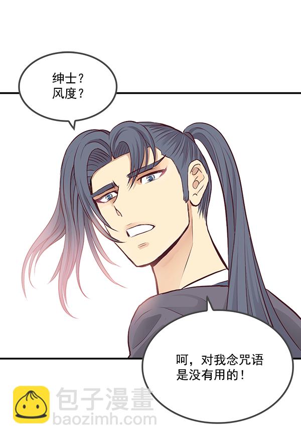 我要投資給劉備大人 - 第4話(1/2) - 1