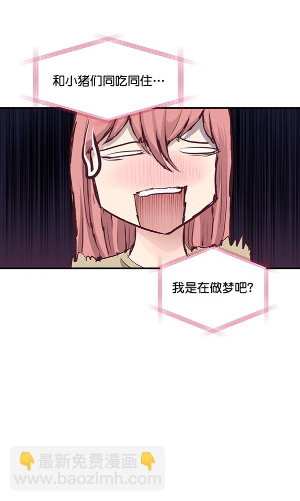 我要投資給劉備大人 - 第4話(1/2) - 5