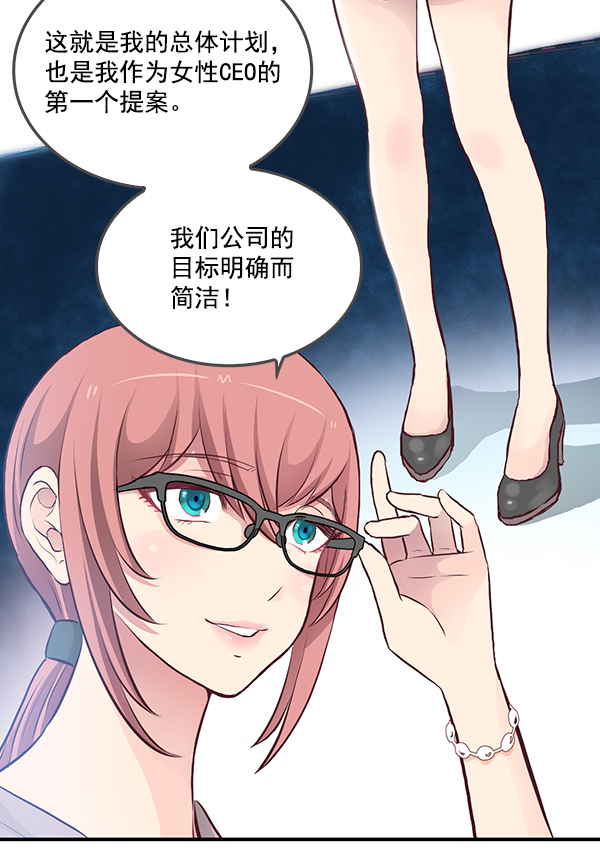 我要投資給劉備大人 - 第4話(1/2) - 4