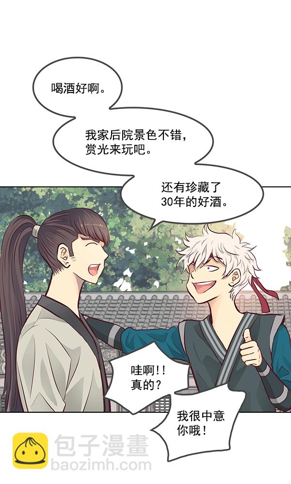 我要投資給劉備大人 - 第4話(1/2) - 5