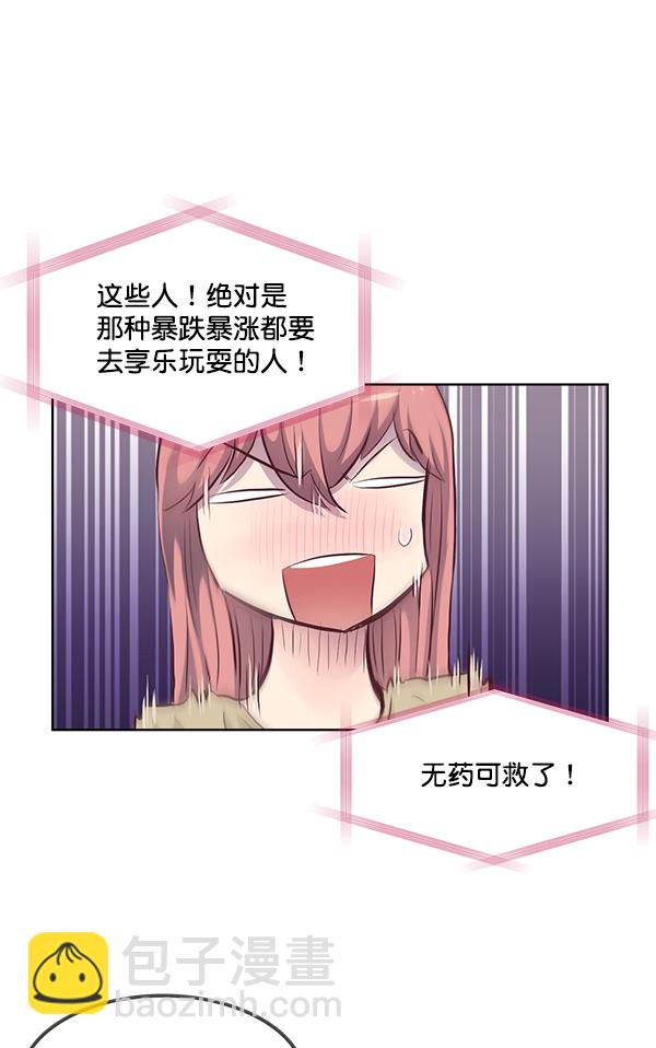 我要投資給劉備大人 - 第4話(1/2) - 6