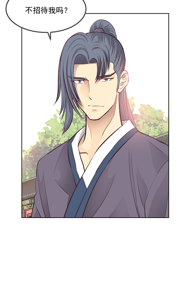 我要投資給劉備大人 - 第4話(1/2) - 7