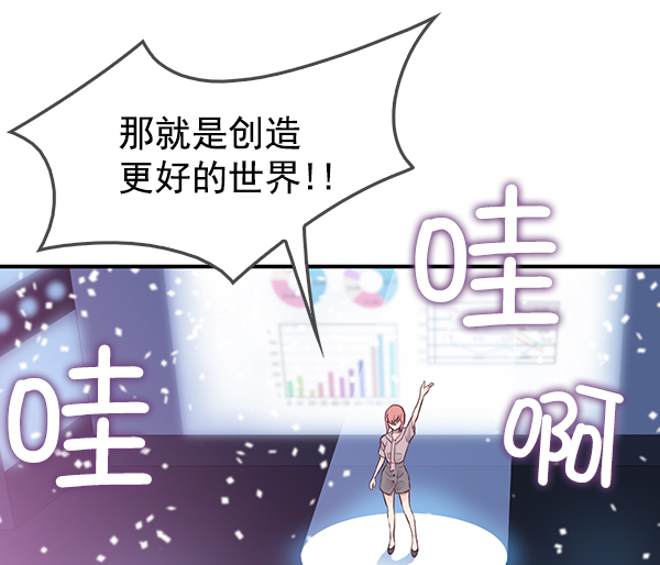 我要投資給劉備大人 - 第4話(1/2) - 5