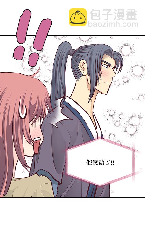 我要投資給劉備大人 - 第4話(2/2) - 5