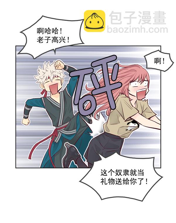 我要投資給劉備大人 - 第4話(2/2) - 6