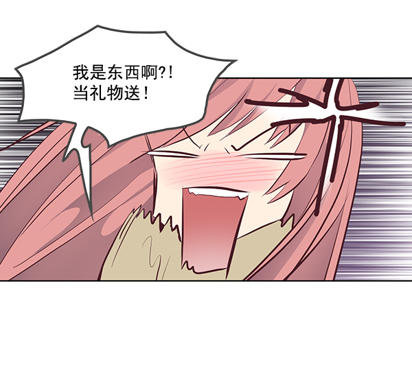 我要投資給劉備大人 - 第4話(2/2) - 7